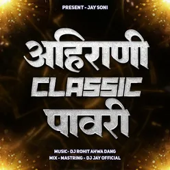 Aahirani Classic Pavari